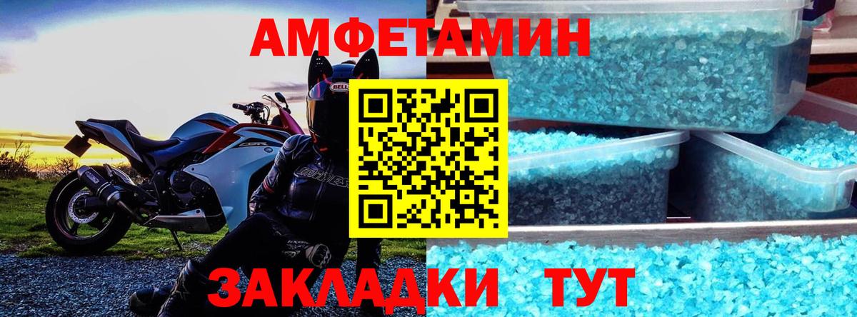 Амфетамин Розовый Камышин