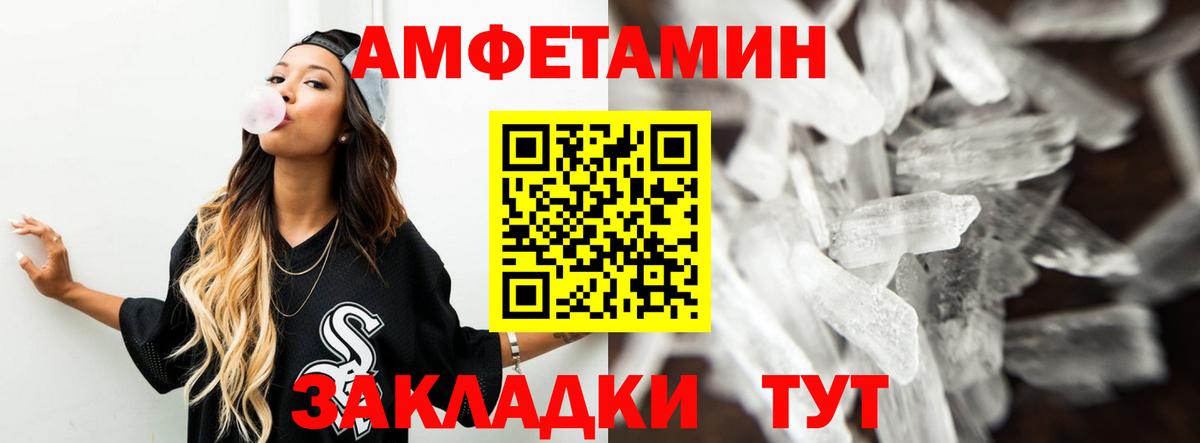 Камышин  Amphetamine 98%  АМФ  Вход с VPN 