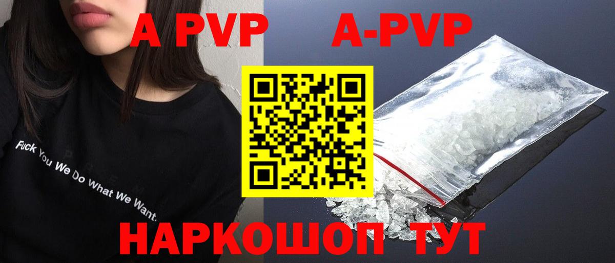 Alpha PVP VHQ Камышин