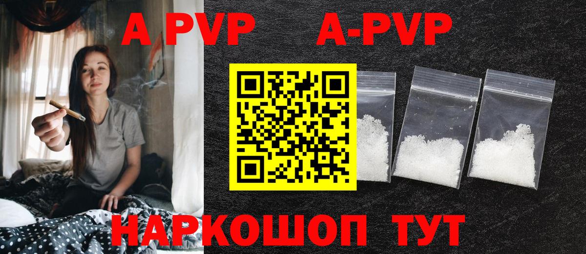 A-PVP VHQ  Альфа ПВП VHQ  Вход с VPN  А ПВП  Камышин 