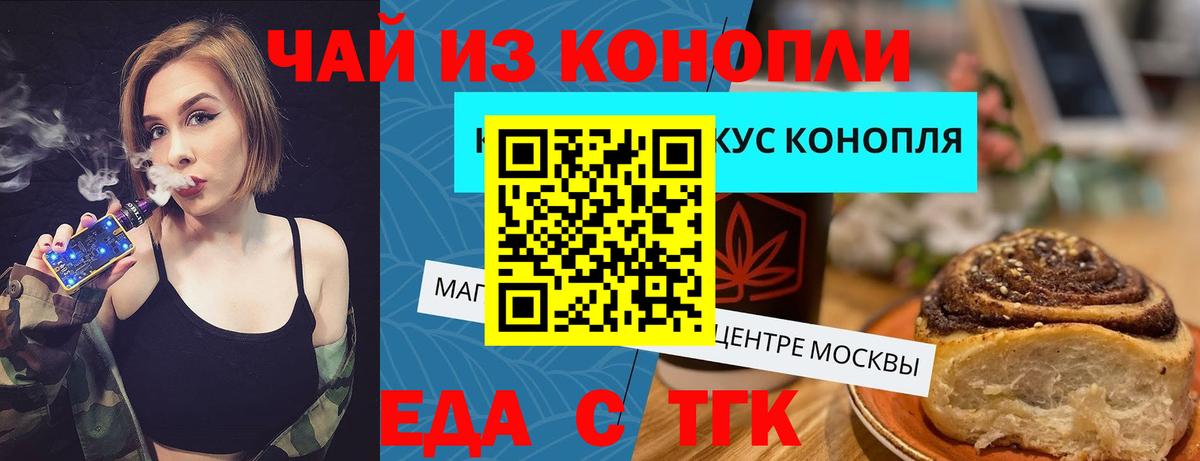 Canna-Cookies марихуана Камышин