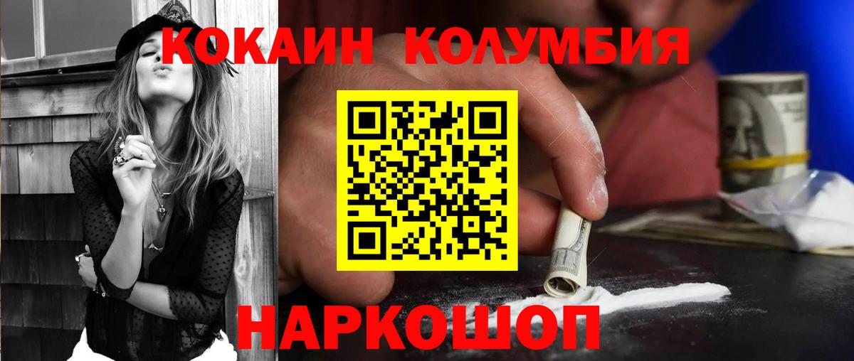 Кокаин  Кокаин FishScale  Вход с VPN  Камышин 