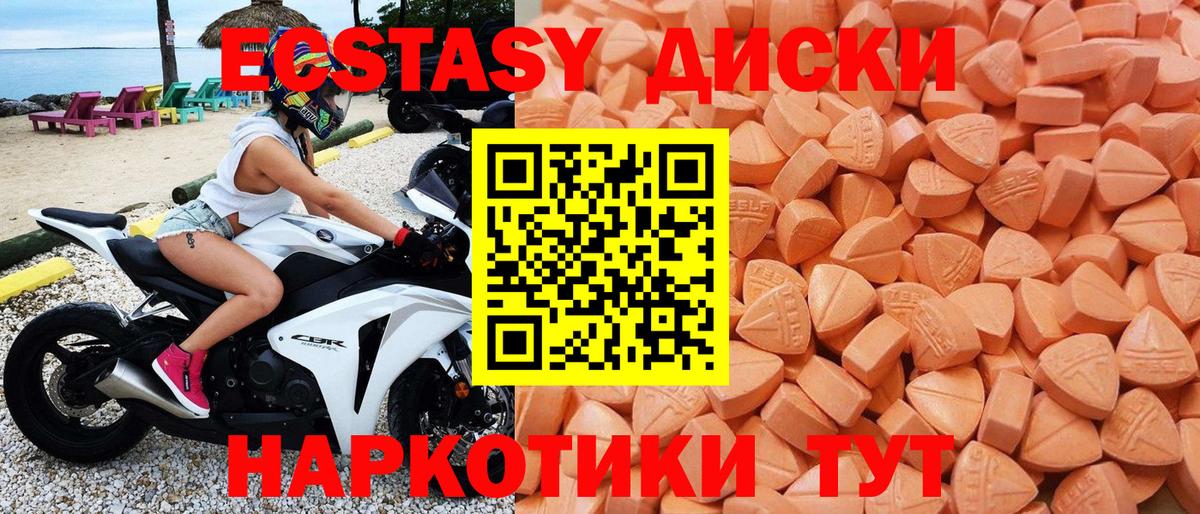 shop наркотические препараты  ЭКСТАЗИ  ОМГ ОМГ ТОР  Ecstasy 280мг  Вход с VPN  Камышин  ЭКСТАЗИ Cube 