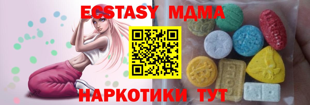 Ecstasy XTC Камышин