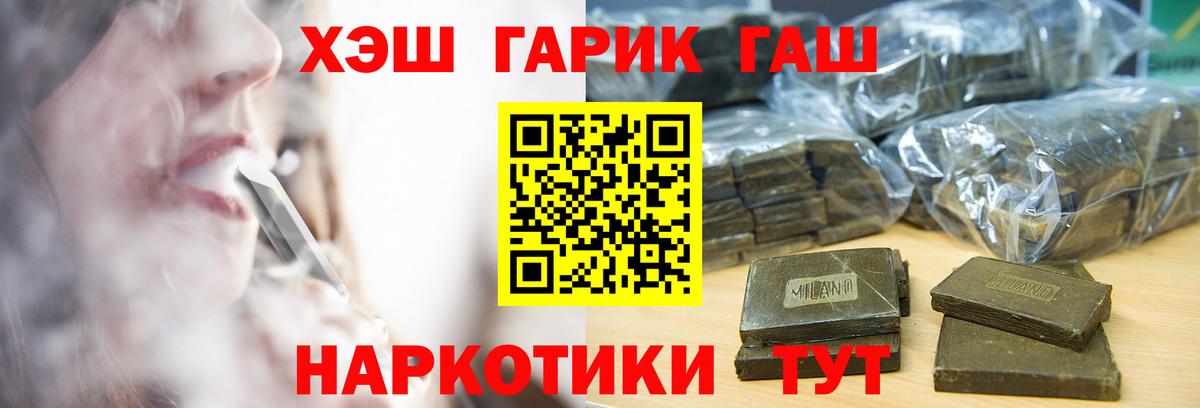 Камышин  Гашиш VHQ  Вход с VPN  Гашиш гашик 