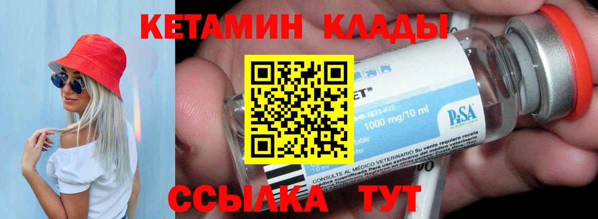 Камышин  КЕТАМИН ketamine  Вход с VPN 