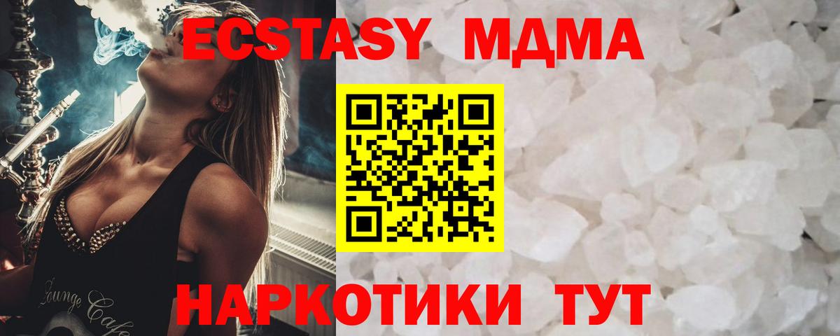 Камышин  MDMA  Вход с VPN  MDMA Molly  МДМА молли 