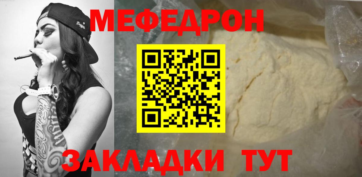 Камышин  МЕФ mephedrone  Меф mephedrone  Меф  Вход с VPN 