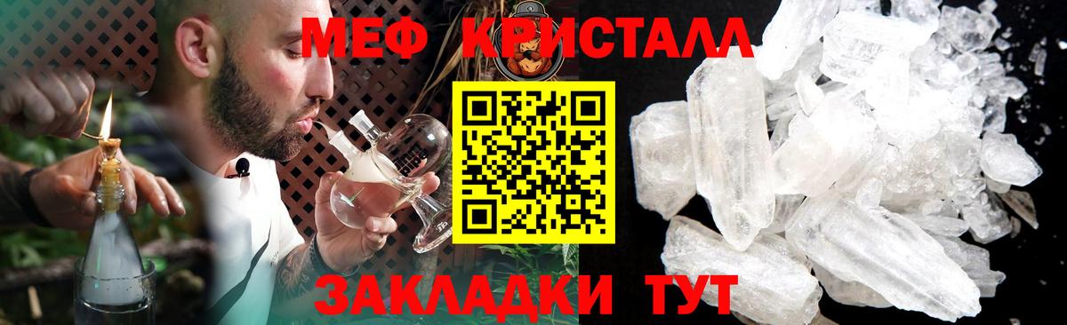 Меф мяу мяу мука Камышин