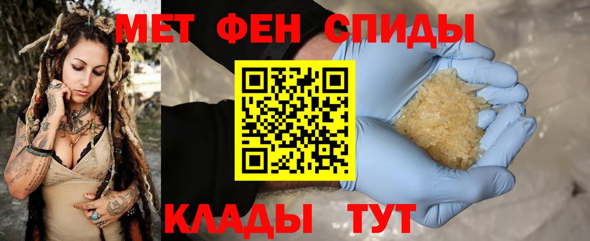 Первитин мет Камышин