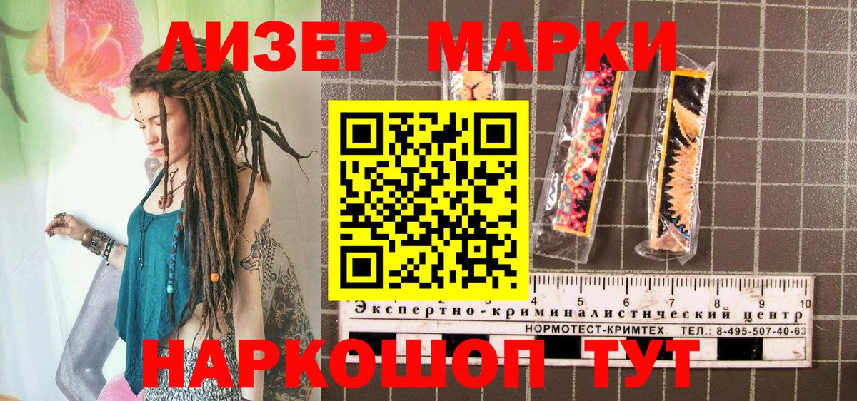 Марки N-bome  Вход с VPN  Камышин  Марки N-bome 1,8мг  Марки N-bome 1,8мг 