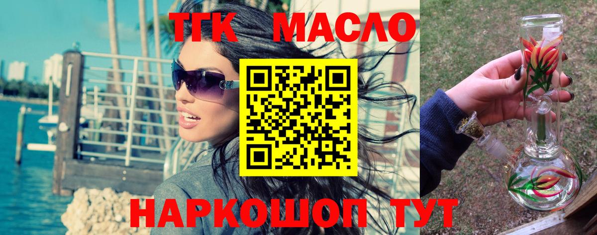 Дистиллят ТГК гашишное масло  Дистиллят ТГК Wax  наркота  Камышин  Вход с VPN 